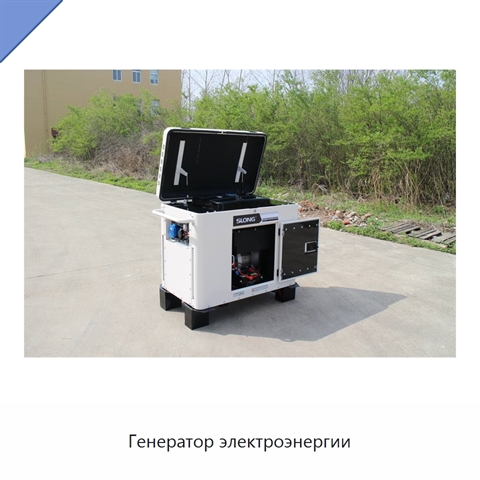 Генератор электроэнергии