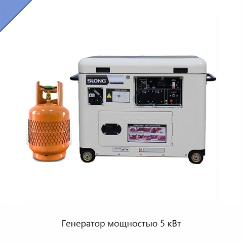 Генератор мощностью 5 кВт