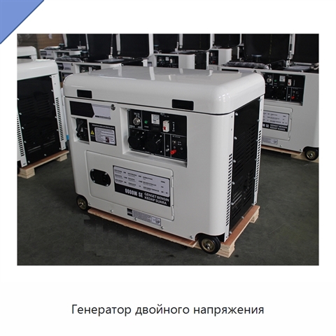 Генератор двойного напряжения