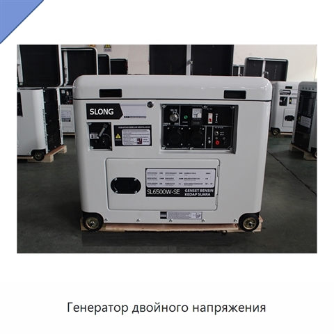 Генератор двойного напряжения