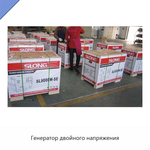 Генератор двойного напряжения