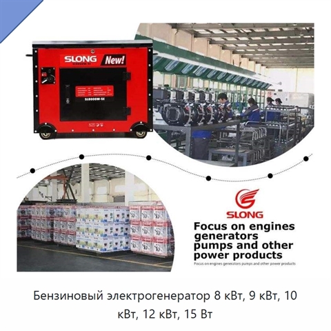 Бензиновый электрогенератор 8 кВт, 9 кВт, 10 кВт, 12 кВт, 15 Вт