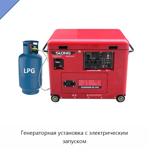 Генераторная установка с электрическим запуском