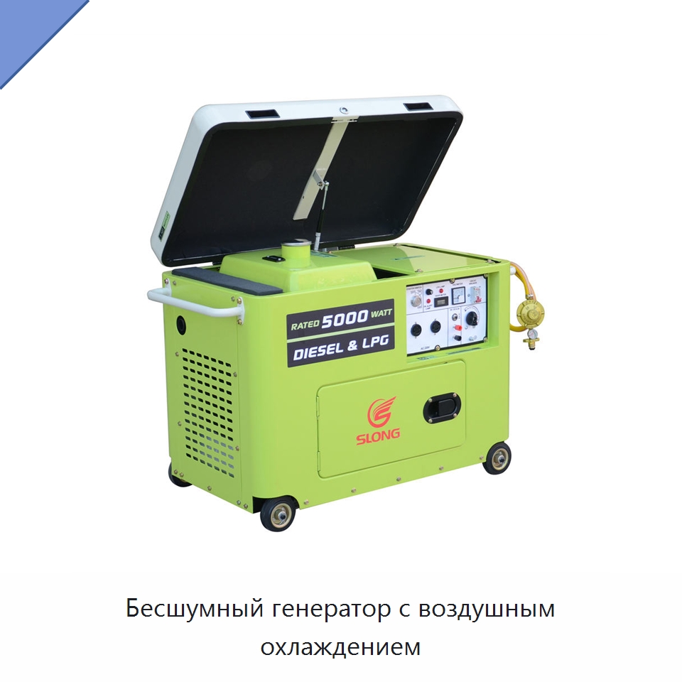 Бесшумный генератор с воздушным охлаждением — Бензиновые генераторы