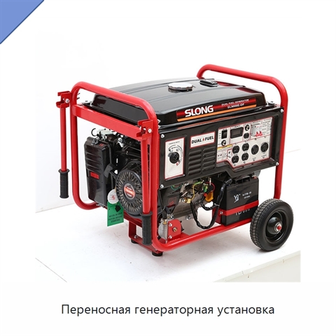 Переносная генераторная установка