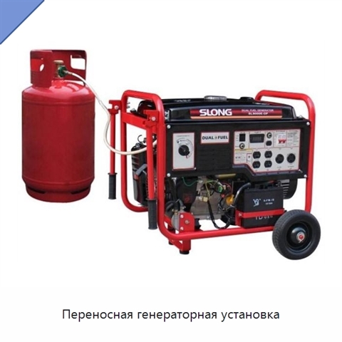 Переносная генераторная установка