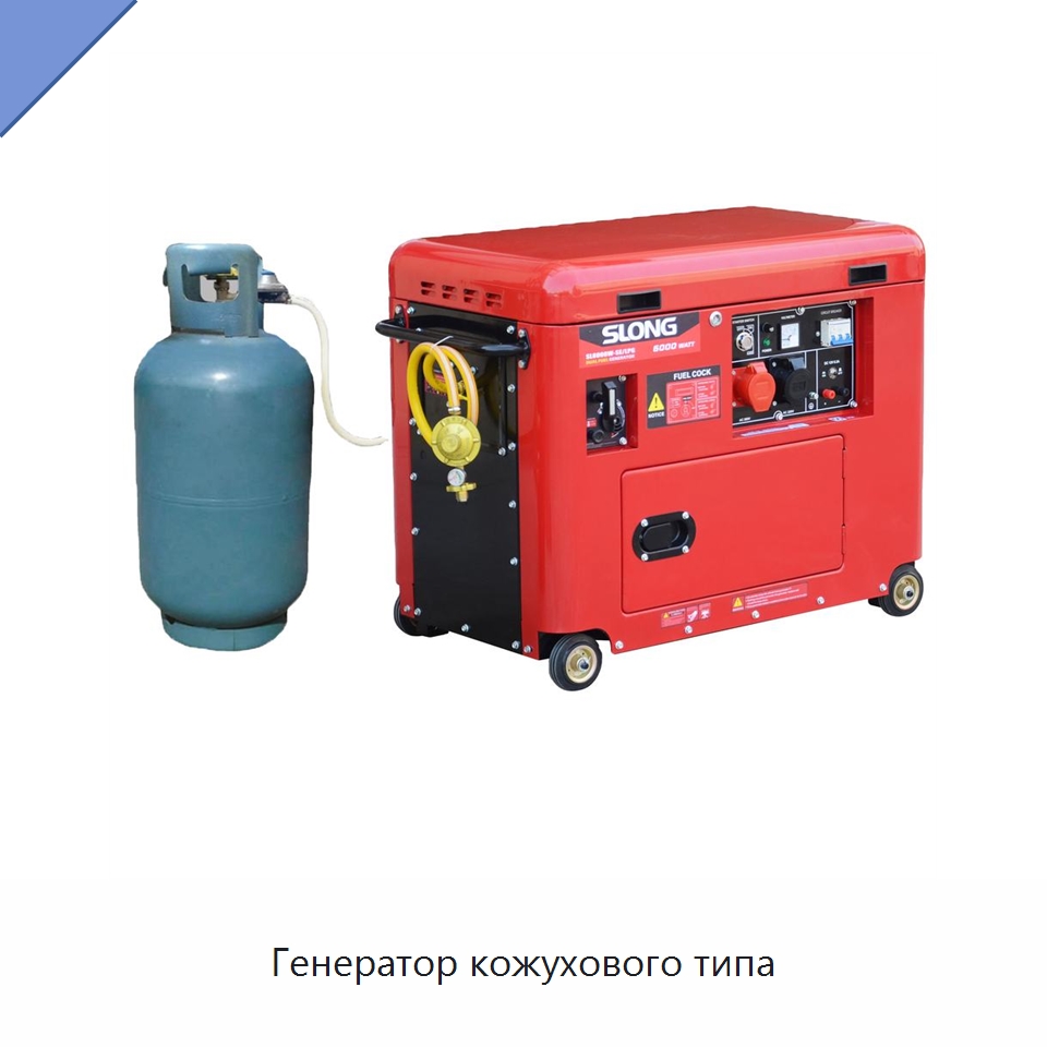 Генератор кожухового типа — Газотурбинные генераторы