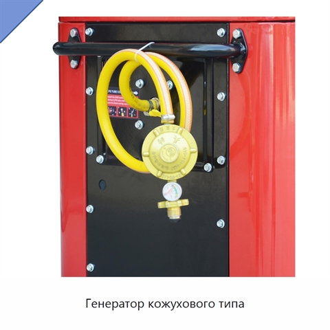 Генератор кожухового типа