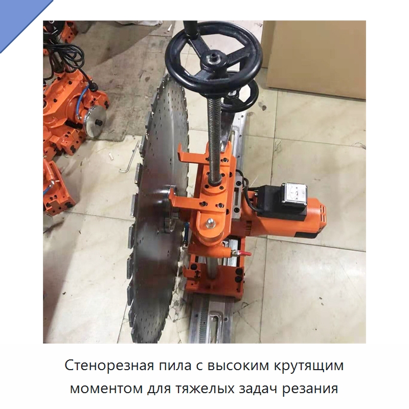Стенорезная пила с высоким крутящим моментом для тяжелых задач резания — Дорожная техника