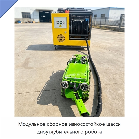 Модульное сборное износостойкое шасси дноуглубительного робота