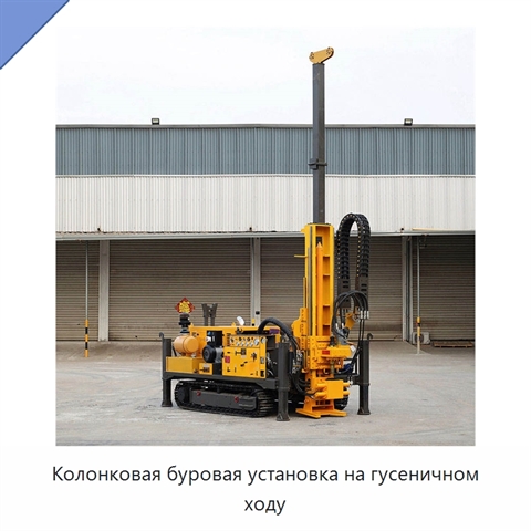 Колонковая буровая установка на гусеничном ходу