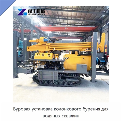Буровая установка колонкового бурения для водяных скважин