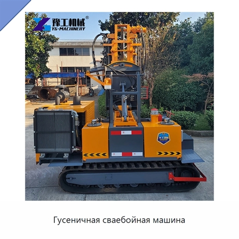 Гусеничная сваебойная машина
