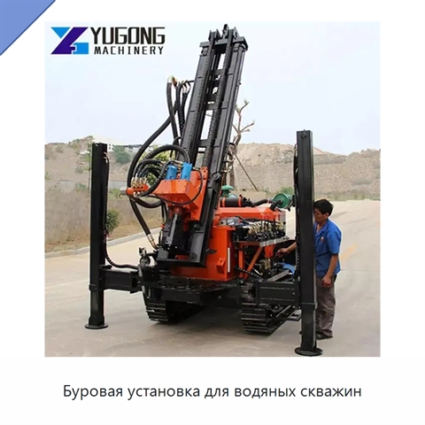 Буровая установка для водяных скважин