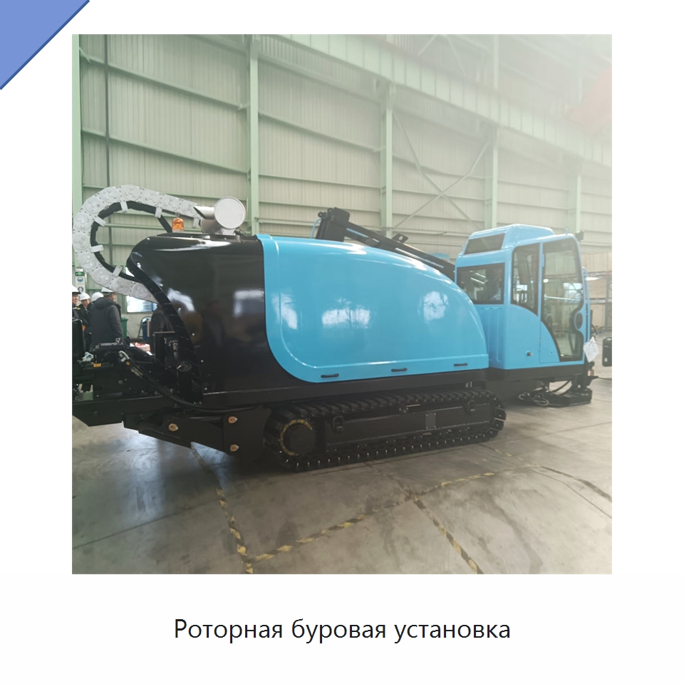 Роторная буровая установка — Горнодобывающее оборудование