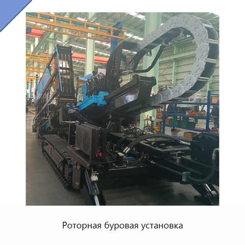 Роторная буровая установка