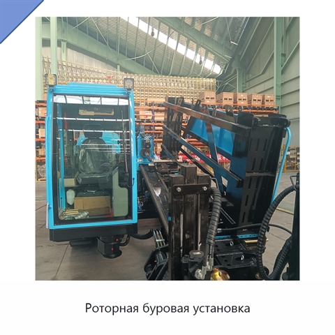 Роторная буровая установка