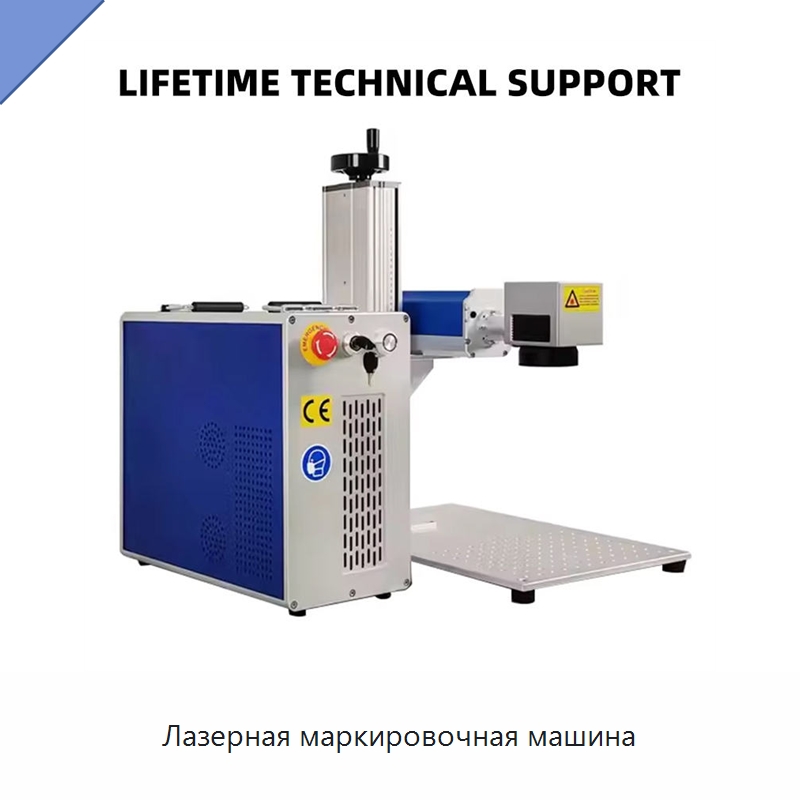 Лазерная маркировочная машина — Лазерные маркировочные станки