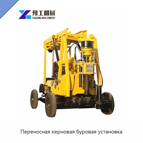 Переносная керновая буровая установка