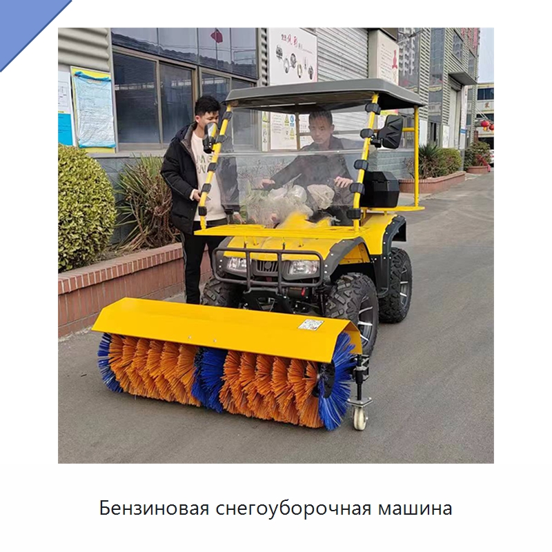 Бензиновая снегоуборочная машина — Коммунальная техника