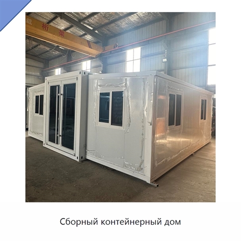 Сборный контейнерный дом