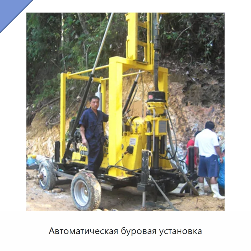 Автоматическая буровая установка — Горнодобывающее оборудование
