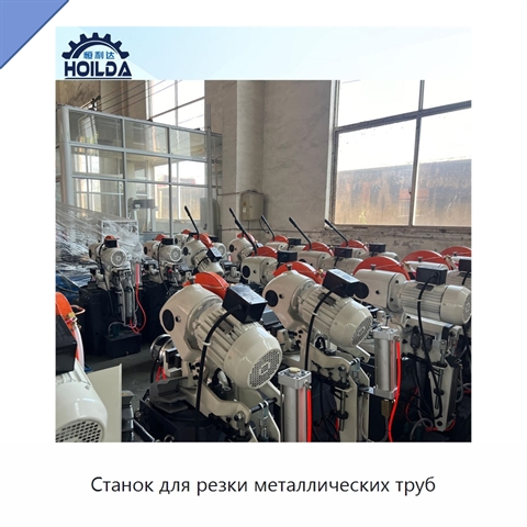 Станок для резки металлических труб