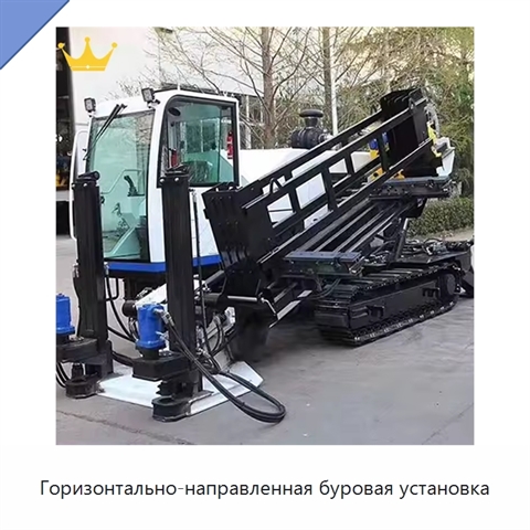 Горизонтально-направленная буровая установка