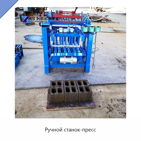 Ручной станок-пресс