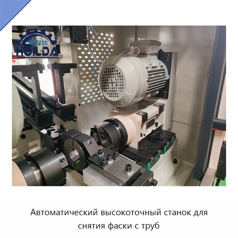 Автоматический высокоточный станок для снятия фаски с труб