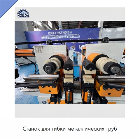 Станок для гибки металлических труб