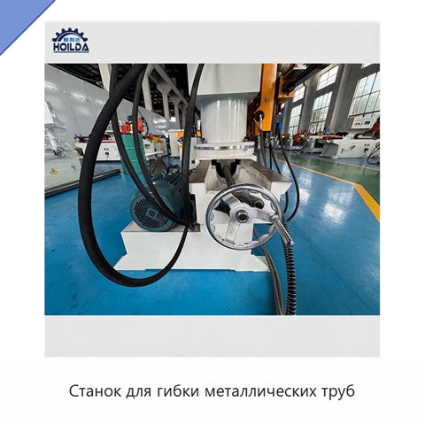 Станок для гибки металлических труб