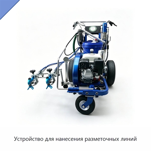 Устройство для нанесения разметочных линий