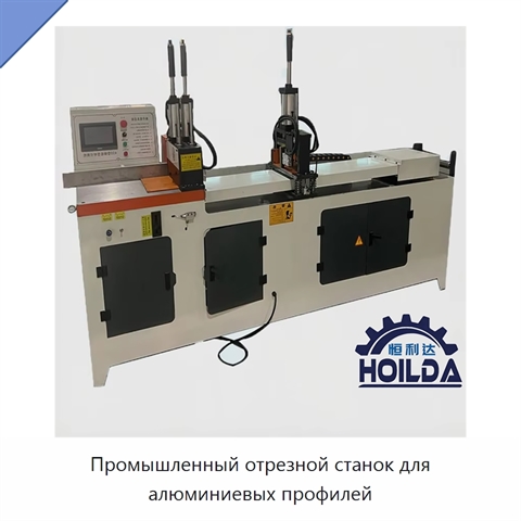 Промышленный отрезной станок для алюминиевых профилей