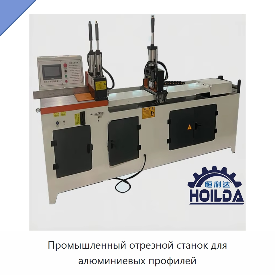 Промышленный отрезной станок для алюминиевых профилей — Станки для обработки труб