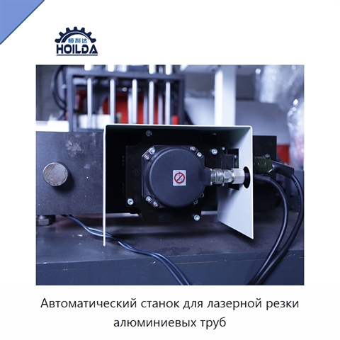 Автоматический станок для лазерной резки алюминиевых труб