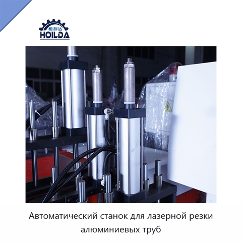 Автоматический станок для лазерной резки алюминиевых труб