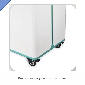 Колёсный аккумуляторный блок