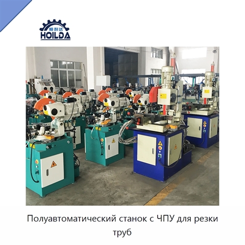 Полуавтоматический станок с ЧПУ для резки труб