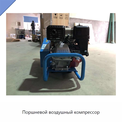 Поршневой воздушный компрессор