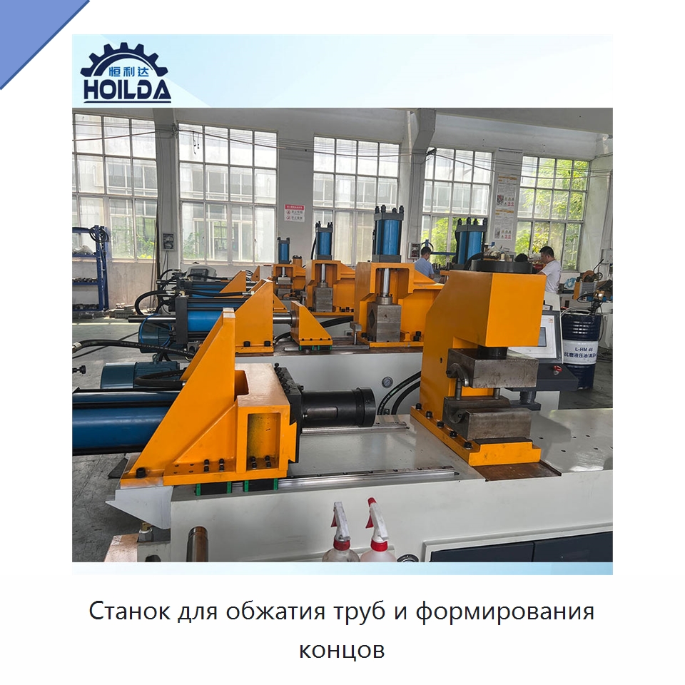 Станок для обжатия труб и формирования концов