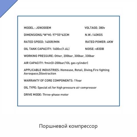 Поршневой компрессор