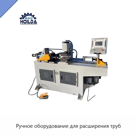 Ручное оборудование для расширения труб