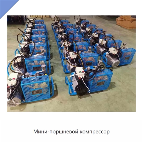 Мини-поршневой компрессор