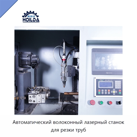 Автоматический волоконный лазерный станок для резки труб