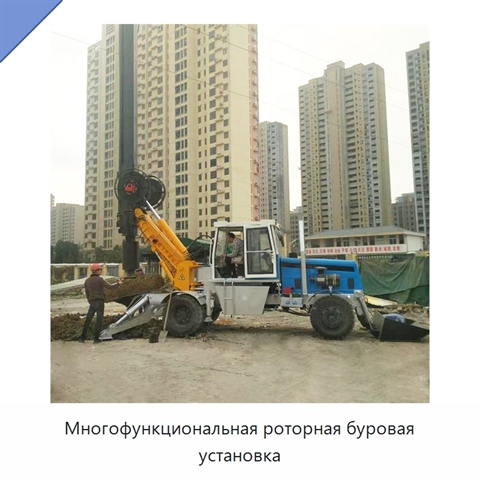 Многофункциональная роторная буровая установка
