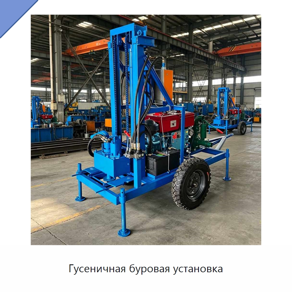 Гусеничная буровая установка — Специальное оборудование для производства строительных материалов