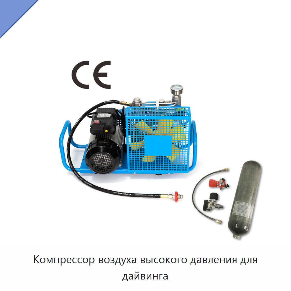 Компрессор воздуха высокого давления для дайвинга — Промышленные компрессоры