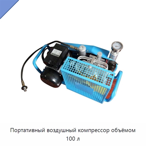 Портативный воздушный компрессор объёмом 100 л