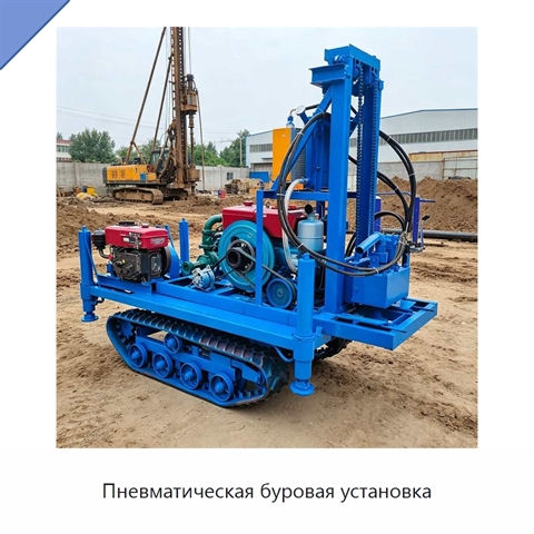 Пневматическая буровая установка